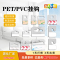 pet透明高粘塑料挂勾黑色包装彩盒双面粘钩强力pvc飞机孔挂钩