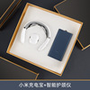 High -end business gift Xiaomi charging treasure set company conference event group gift state -owned enterprise souvenir gift box