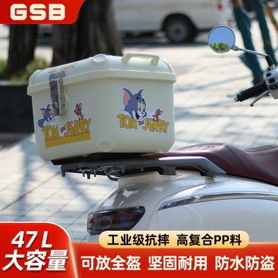 Motorcycle trunk | Scooter 746