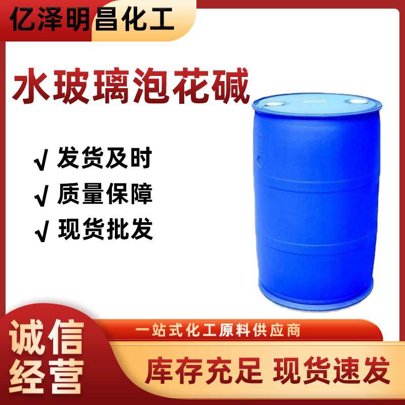 工业泡花碱建筑注浆防水专用水玻璃水泥地铁道路用硅酸钠水玻璃