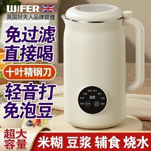 Soy Milk Machine Household Small Mini Fully Automatic Multi-Functional Wall-Breaking Machine Rice Cereal No Cooking No Filtering 1-2-3-4 People