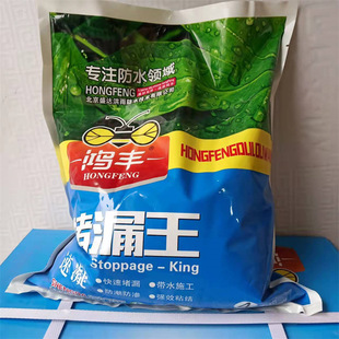 Plugging King Quick-setting Plugging Spirit Quick-drying Cement Roof Toilet Crack Leakage Water-proof Crack Waterproof Material