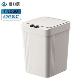 定制印LOGO垃圾桶家用 厕所防水全自动带盖智能感应式垃圾桶
