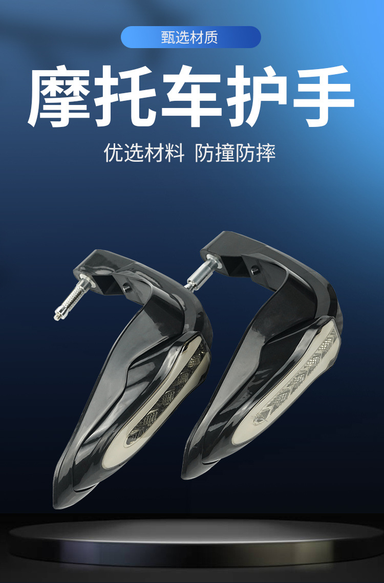 Cross-Border Motorcycle Off-Road Vehicle Modified Led Handguards, Brake Anti-Fall Handguards with Flowing Turn Signal Lights, Driving Lights, and Bow Guards