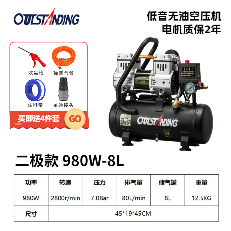 Otus compresor de aire sin aceite silencioso de dos polos bomba de alta presión 220V