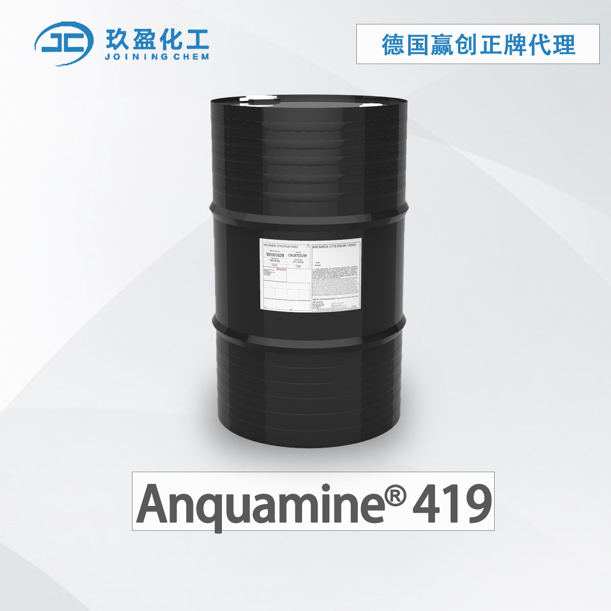 【德国赢创】水性环氧固化剂Anquamine 419 可耐盐雾500小时底漆