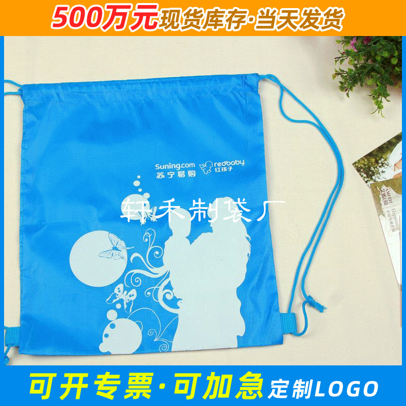 长期销售 拉绳束口便捷购物袋物品收纳袋 广告潮流拉绳布袋