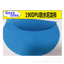 现货进口尼龙牛津布190T箱包布料折叠包手提袋环保布防水PU里布料