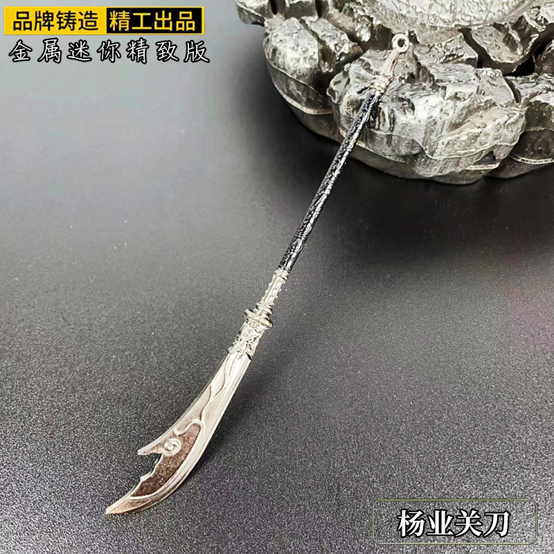 古代冷兵器杨业关刀武器模型金属摆件刀剑长枪合金工艺品玩具收藏