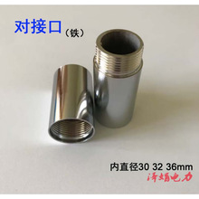 对接口 子母接口 高压拉闸绝缘杆 令克棒用 连接头对接头铁