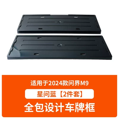 License Plate Frame, Green Plate New – License plate holder/license plate holder - 24-25-wenjie-m9-front-and-rear-license-plate-frames-with-screws-galaxy-blue