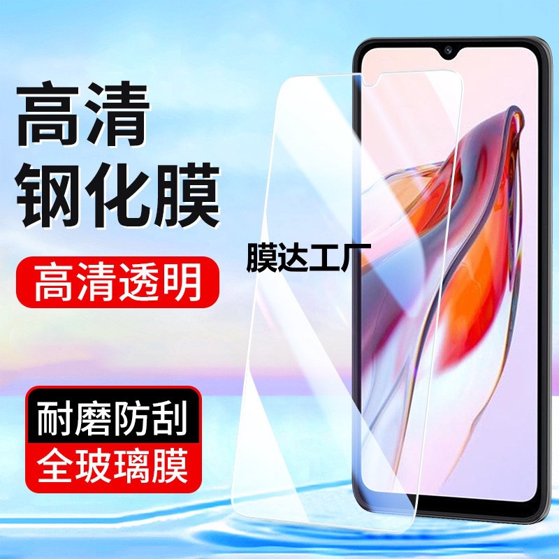 Suitable for Xiaomi Redmi 14C 13R 12C Tempered Film 10Xpro 9A Mobile Phone Film 8 Hd 7 Glass Film 6Pro