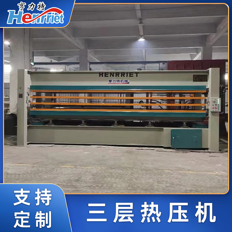 亨力特定制三层无胶蜂窝板铝蜂窝板热压贴木皮贴面100吨冷热压机