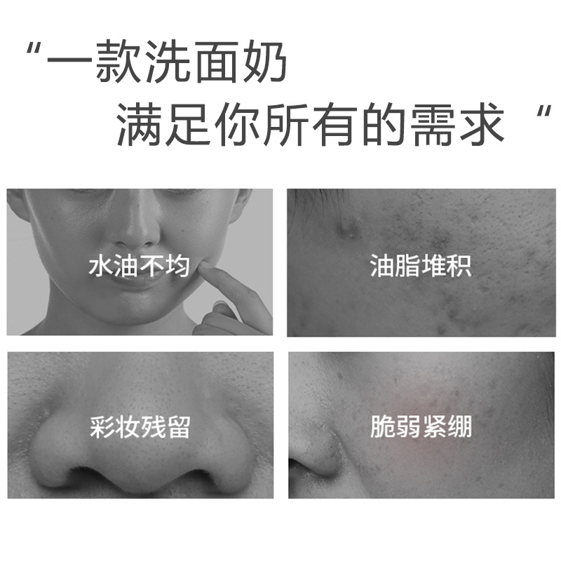 Amino acid facial cleanser for boys and girls, anti-acne, oil control, moisturizing, non-tightening, deep cleansing, gentle facial cleanser wholesale