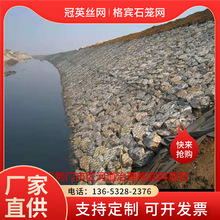石笼网 河道护坡编织镀锌格宾网防洪六角石笼网箱生态绿化铁丝网