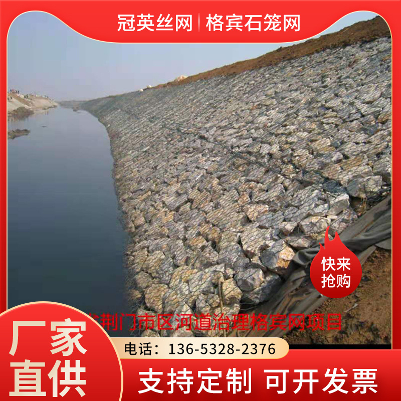 石笼网 河道护坡编织镀锌格宾网防洪六角石笼网箱生态绿化铁丝网