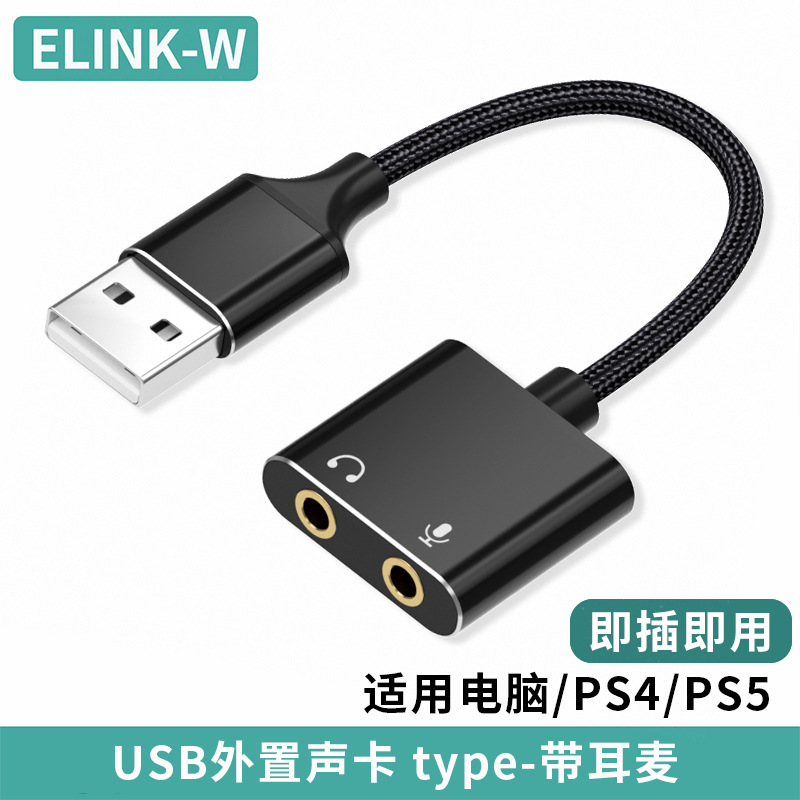 usb to 3.5mm external sound card converter computer headset microphone two-in-one speaker audio adapter usb to 3.5mm external sound card converter computer headset microphone two-in-one speaker audio adapter