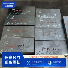 模具钢;镍合金;铝合金