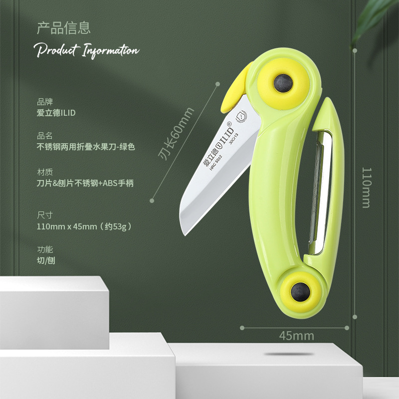 爱立德多功能水果刀折叠陶瓷刀具家用不锈钢削皮刀便携卡通小鸟刀|undefined