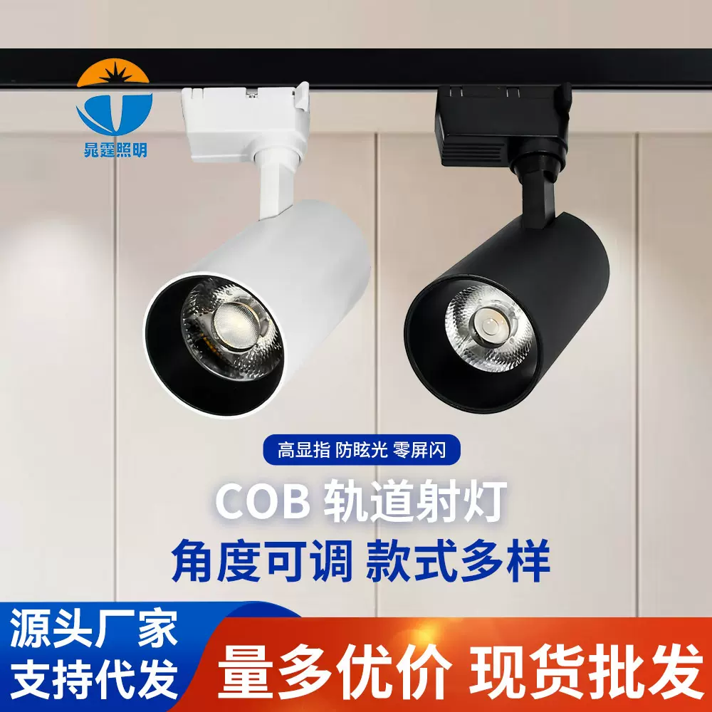 40W二线轨道灯超市连锁店LED可旋转导轨灯服装店明装防眩射灯商用