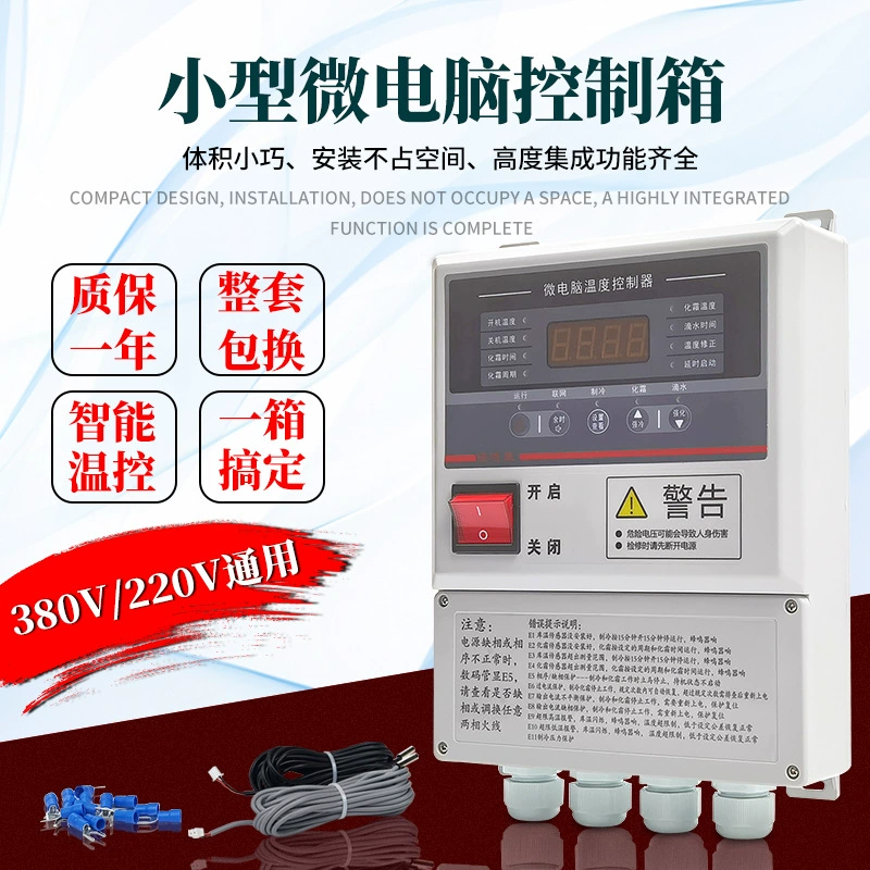 Специальный Электрический ящик для холодильного хранения размораживание холодильного оборудования Электрический блок управления небольшой распределительный ящик с контролем температуры Блок управления температурой микрокомпьютера