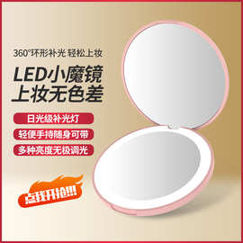 跨境折叠led化妆镜带灯礼品小巧圆形美妆镜双面3倍放大手持镜热销