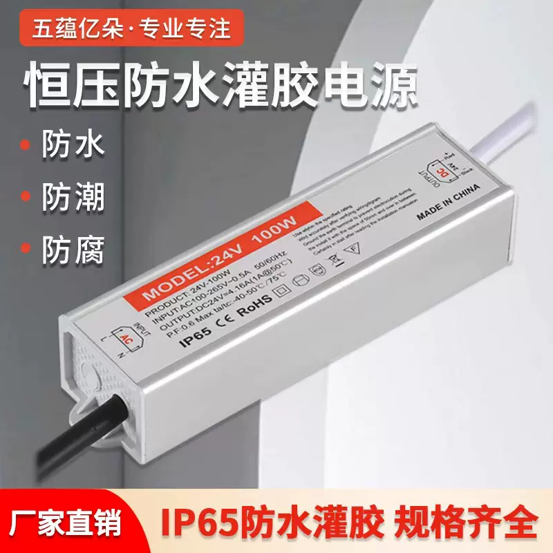 IP67开关电源LED灯带驱动火牛镇流器6W15W24W36W60W100W防水电源
