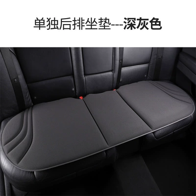 Cushion, Universal for All Seasons, Latex – Four Seasons Pad - high-quality-latex-seaweed-fiber-dark-gray-rear-row-strip-new-car-seat-cushions