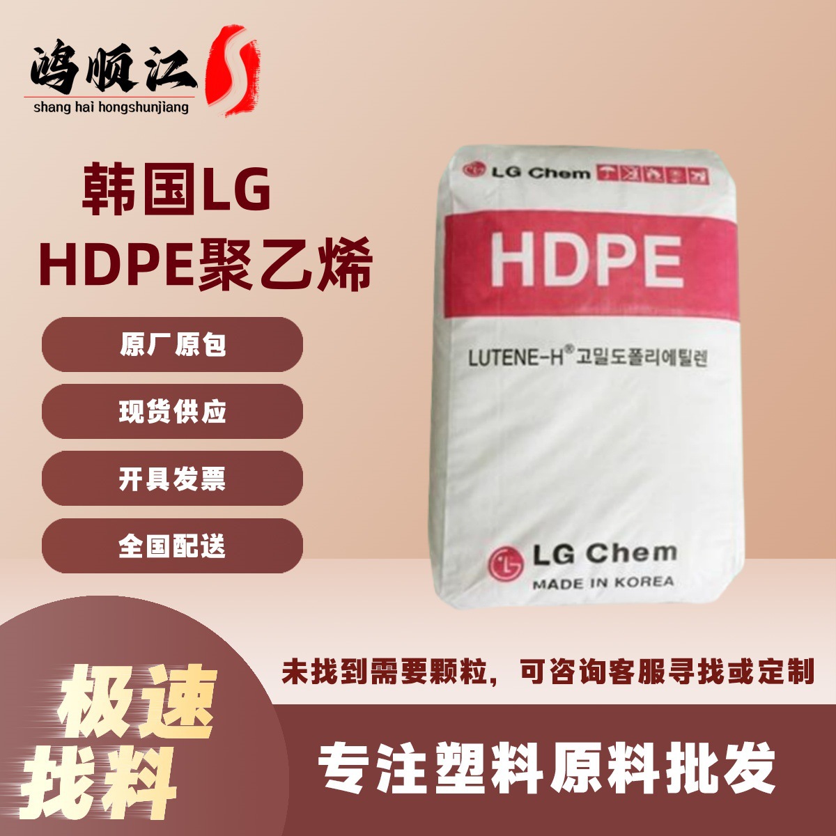 HDPE韩国LG ME5000  ME5500注塑级增韧高抗冲瓶盖专用料家电部件
