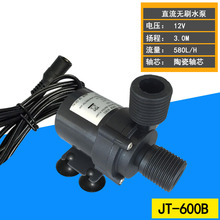 JT-600B微型四分螺纹口直流增压水冷循环水泵12V24V