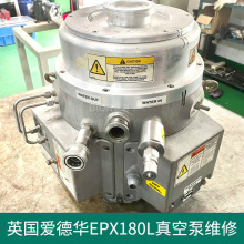 Edwards爱德华EPX180L半导体干式真空泵维修保养