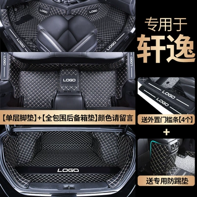Ayaqaltılar (Kovriklər): Dongfeng Nissan Sylphy 2022 Classic - single-layer-foot-pad-fully-surrounded-trunk-mat-please-leave-a-message-for-the-color