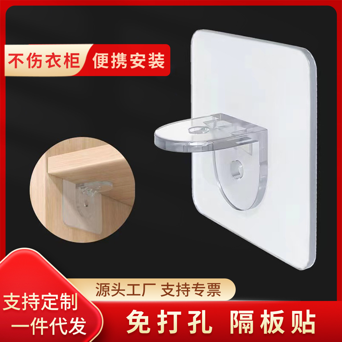 免打孔衣柜子分层隔板强力粘贴层托三角支架承重层板托直角支撑