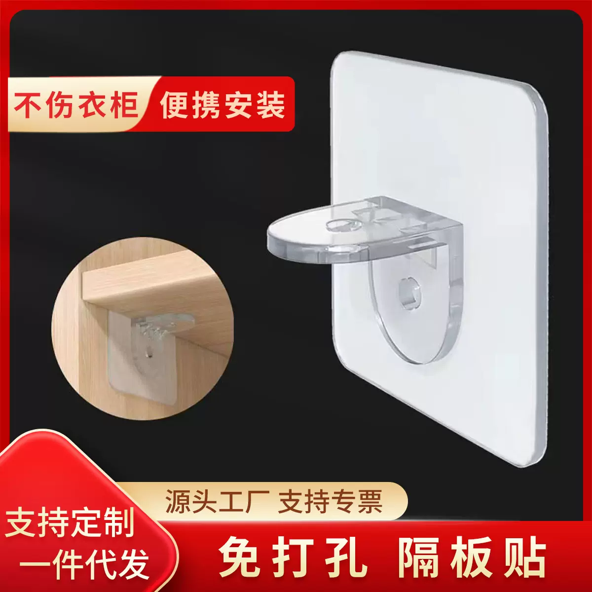 免打孔衣柜子分层隔板强力粘贴层托三角支架承重层板托直角支撑