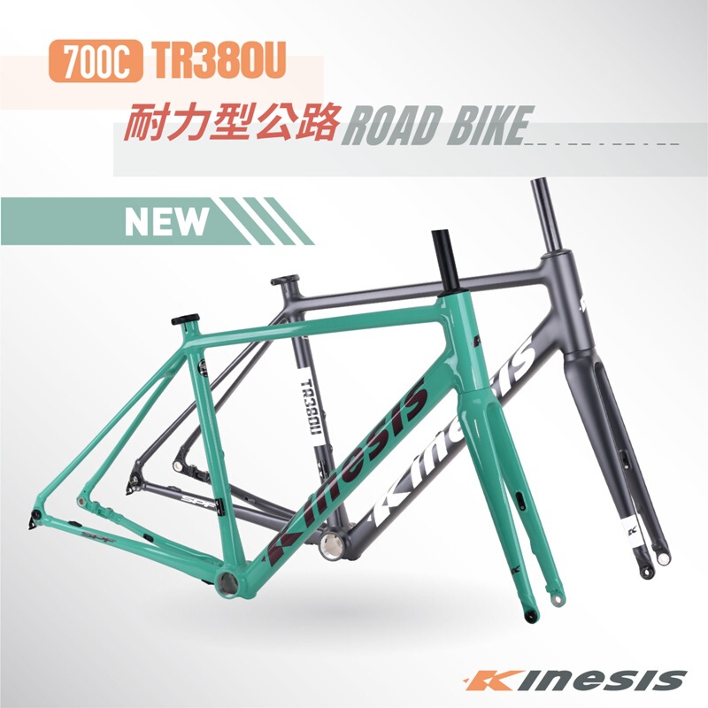 Tr380U Buwei Kinesis Aluminum Alloy Road Frame Endurance Disc Brake Barrel Axle Frame 700C