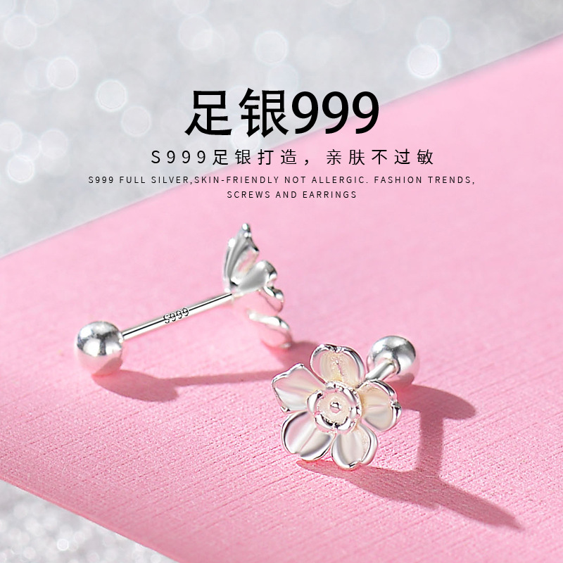 s999純銀清新甜美韓版小花朵精緻擰螺絲耳蝸釘耳骨釘飾品通體純銀