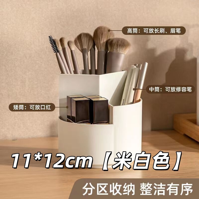 桌面收纳盒宿舍口红化妆刷多功能 学生笔筒收纳盒360旋转整理盒|undefined