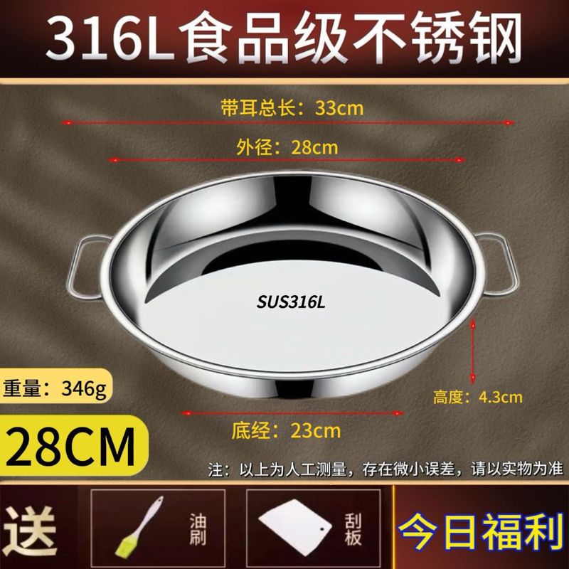 ステンレス鋼 316L Liangpi gong 鍵盤極厚平底丸型蒸し魚家庭用ケーキプレート蒸しプレート腸パウダー蒸し野菜プレート|undefined
