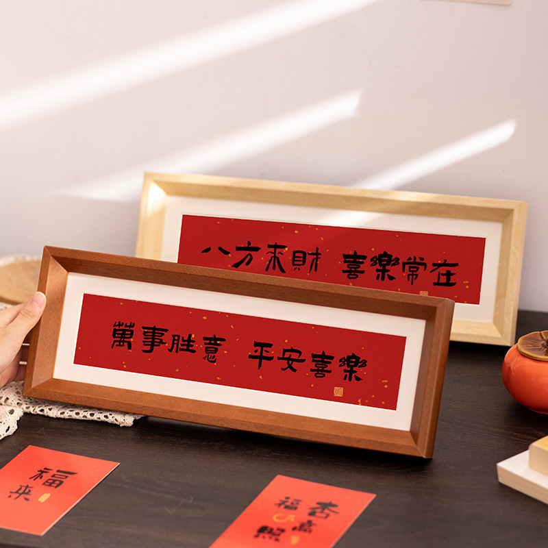 New Chinese Style Gift Calligraphy Ornaments Solid Wood Photo Frame Picture Frame Living Room Desktop Table Creative Home Decoration Moving to New Home