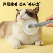 宠物美容狗梳子脱毛梳按摩梳猫咪梳狗狗褪毛梳自动开结梳自洁针梳