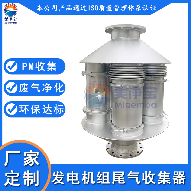 船用柴油机尾气净化器 柴油机黑烟呛味处理 厂家直出 质量可保障