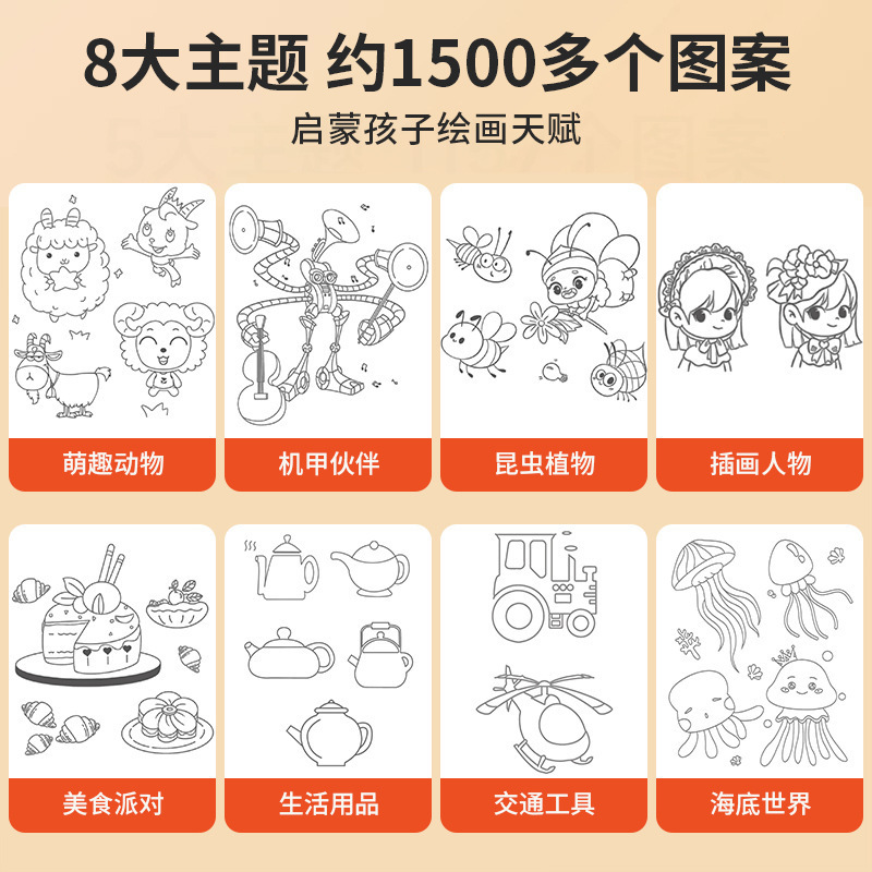 子供の簡単な筆画の線画は画集の動植物の人物の美食をなぞって赤い絵画の制御の筆の練習帳をなぞらえます。|undefined