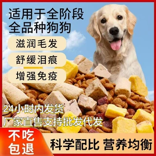 鸭肉梨狗粮40斤大袋小型犬幼狗狗粮老年犬成犬狗粮全犬通用冻干粮
