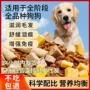 大袋冻干狗粮成犬粮