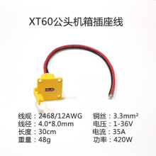 XT60�����^�� ���⃦���Դ�Ƅӱ�yʽ�վ��늾�60����