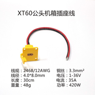 XT60�����^�� ���⃦���Դ�Ƅӱ�yʽ�վ��늾�60����