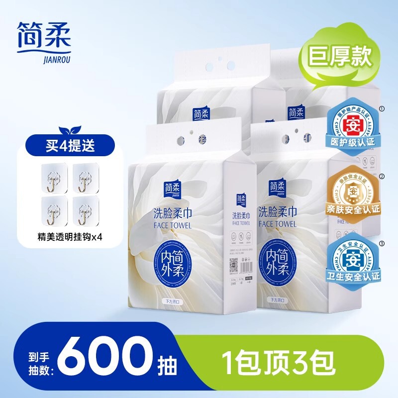 Disposable Soft Face Towels, Thickened and Enlarged, Hanging Type Cleansing Towels, Family Pack, Pull-Out Style Household Face Wipes