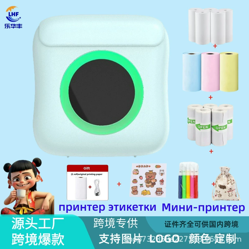 Handheld Mini Printer, Bluetooth Portable Printer for Students, 23×16×3 cm, 0.5 kg
