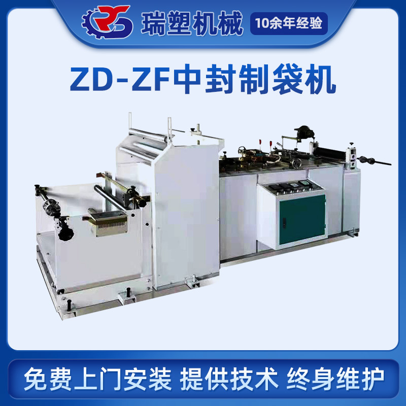 电脑中封制袋机 淋膜纸袋纸饼袋牛皮纸中封底封制袋机食品包装袋