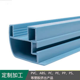 厂家挤塑加工PVC异型材 PC异型材ABS冷拉塑料异形材